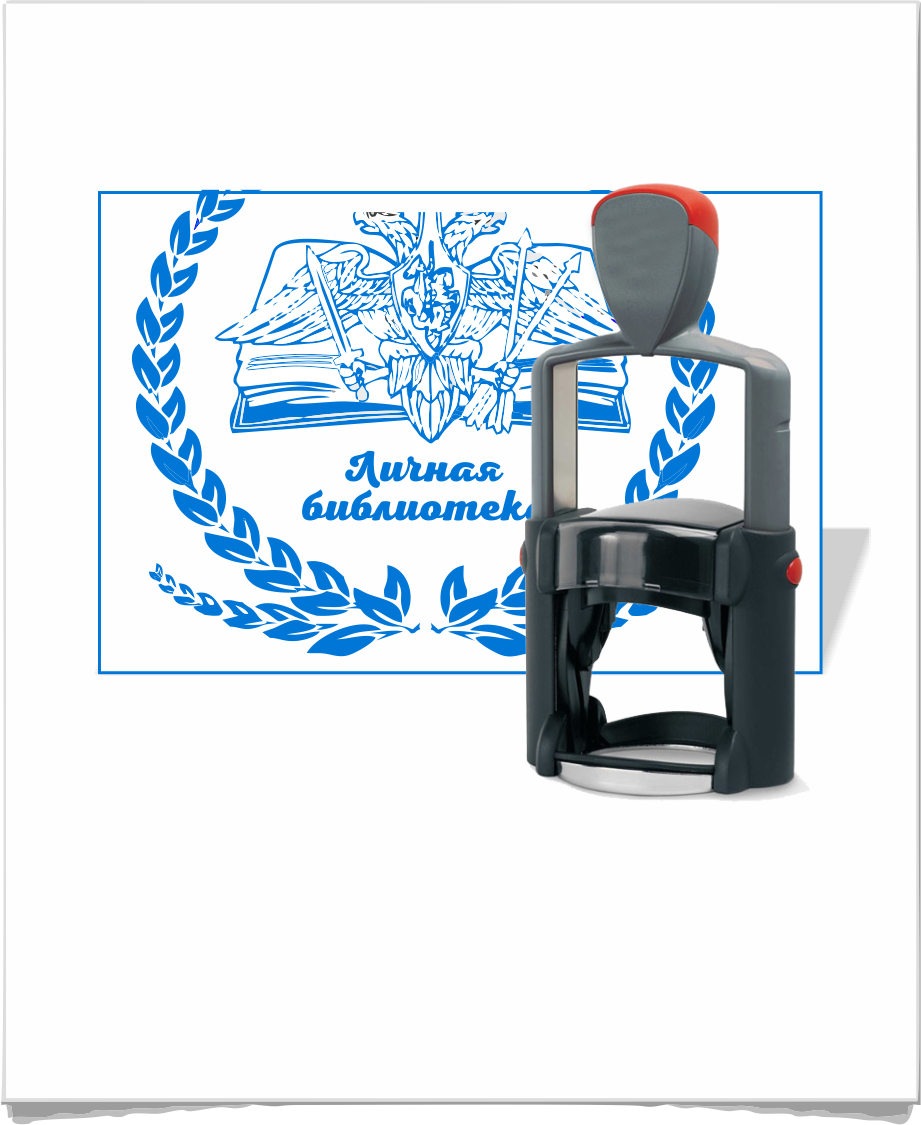 Экслибрисы